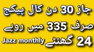 jazz monthly call package/jazz monthly call package code/zameer 91 channel