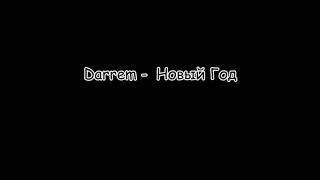 Darrem – Новый Год (Тикток) (Lyrics) (Текст Песни)