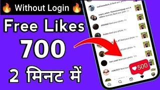 Instagram Par Like Kaise Badhaye 2024 I How To Increase Likes On Instagram 2024 | Like Kaise badhaye