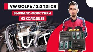 ВЫРВАЛО ФОРСУНКИ ИЗ ДВИГАТЕЛЯ! ЗАМЕНА ШАЙБ ПОД ФОРСУНКАМИ VOLKSWAGEN 2.0 TDI. ВОССТАНОВЛЕНИЕ РЕЗЬБЫ.