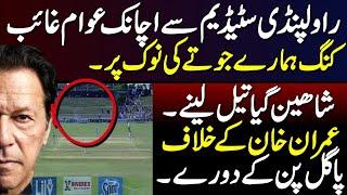 Rawalpindi Stadium, Public Boycott