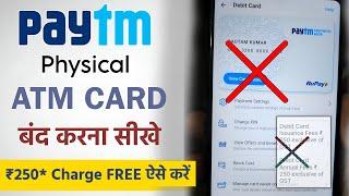 Paytm ATM Charge Free Kaise Kare | How to Block Paytm Physical Debit Card