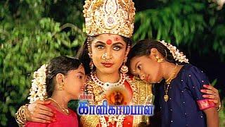 Annai Kaligambal | Ramya Krishnan | Anu Prabhakar | Tamil Devotional Movies@tamilthiraiullagam  .