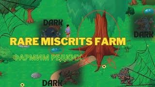 КАК БЫСТРО ФАРМИТЬ РЕДКИХ МИСКРИТОВ || HOW TO FARM RARE MISCRITS SO FAST