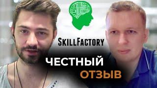 skillfactory отзывы о курсах по тестированию по