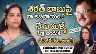 Actress Jayalalitha Emotional Interview With Swapna || Jayalalitha Latest Interview || iDream Mahila