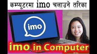 How to Install IMO on Laptop/PC