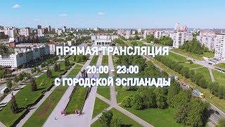 В День города телеканал ВЕТТА 24 проведет прямую трансляцию