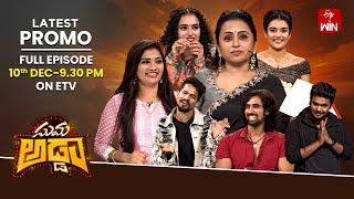 Suma Adda Latest Promo|Shreya Rani- Janu Lyri-Mythili,Ramu Rathod-Prem Ranjith| 10th December 2024