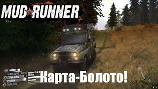 Spintires  MudRunner  Прохождение ▶Обзор карты-Болото #1