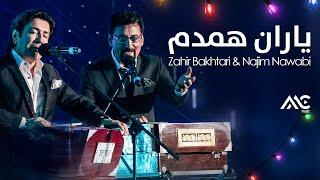 Ustad Zahir Bakhtari & Najim Nawabi - Yarane Hamdam 4K | استاد ظاهر باختری & نجیم نوابی - یاران همدم