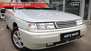 LADA (ВАЗ) 2112 с пробегом 2005