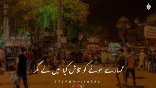 Deep lines | میں واپس گیا تھا اسی راستے| | True Words | Sad Urdu Poetry | Sad Status | TNWrites786