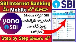 YONO SBI NET BANKING on MOBILE in TELUGU | SBI NetBanking in Mobile Phone