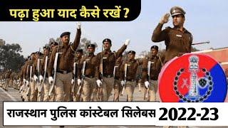 Rajasthan police | Rajasthan police  syllabus | Rajasthan police motivational video | RP training |