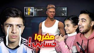 نور وأسمر اقتحموا غرفتي. وخربوا حسابي! 