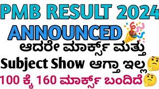 PMB 3RD YEAR ANNUAL RESULT ANNOUNCED  I PARAMEDICAL EXAM RESULT UPDTAES 2024