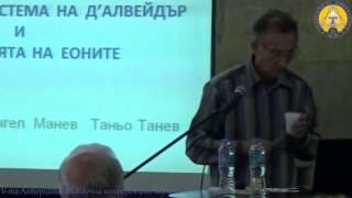 Венера Иванова, Таньо Танев, Ангел Манев - Анализ на честотните характеристики ..