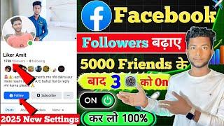 5000 Friends होने के बाद सभी लोग 3 Settings️ On कर लो Followers बढ़ेगा 