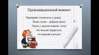 Слог. Деление на слоги #1класс #ШколаРоссии #слог #онлайнобучение #делениенаслоги