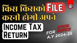 Mandatory filing of Income Tax Return for A.Y 2024-25 (F.Y 2023-24). Avoid NON FILING Notices.