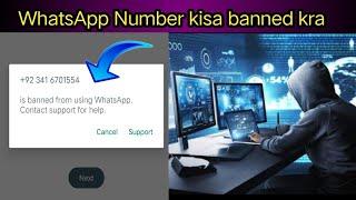 How to banned WhatsApp number 2024 | Kisi ka bhe WhatsApp account Ko banned kisa kra