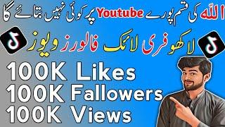 Free Tiktok Likes 2025 | TikTok Par Likes Followers Views Kaise Badhaye 2025  | Free Tiktok Likes