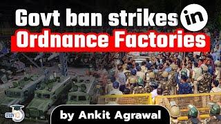 Essential Defence Services Bill 2021 - Government bans strikes in Ordnance Factories | Defence UPSC