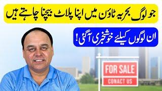 GOOD NEWS FOR PLOT HOLDERS IN BAHRIA TOWN ISLAMABAD RAWALPINDI! How To Sale Your Plot In Islamabad?