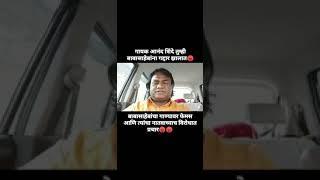 Anand shinde status /बाबासाहेबाना गद्दार झाला