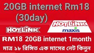 how to buy hotlink internet | hotlink buy internet