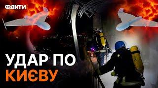 Наслідки УДАРУ ДРОНАМИ ПО КИЄВУ 22.12.2023 - НАЖИВО з місця подій