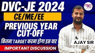 DVC JE PREVIOUS YEAR CUT-OFF | DVC JE LAST YEAR CUT-OFF | DVC JE ME/CE/EE CUT-OFF