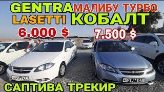 FARGONA MOSHINA BOZORI NARXLARI 2021 GENTRA 1 3 KOBALT MALIBU 1 2 KAPTIVA LASETTI 008 HON