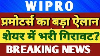 wipro share latest news, wipro share latest news today, wipro share news, wipro stock