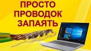 Ремонт ноутбука после повреждения шлейфа матрицы. Lenovo G580 (LA-7981p).