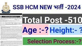 Ssb Hcm New Vacancy 2024 |ssb hcm physical date 2021| ssb हेड कांस्टेबल मिनिस्ट्रियल 2024 |#ssbhcm