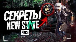 САМЫЕ ПОЛЕЗНЫЕ СЕКРЕТЫ PUBG NEW STATE | Лайфхаки