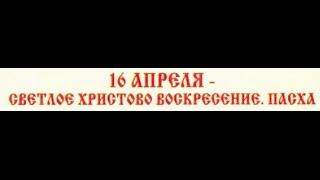 Православная Пасха никогда не совпадает с иудейской