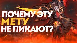 Почему эту МЕТУ на Леоморде НЕ ПИКАЮТ ?! - MOBILE LEGENDS