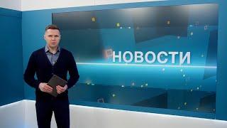 Новости 13.01.2025