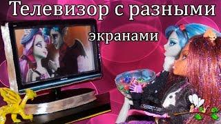 Как сделать ТЕЛЕВИЗОР ДЛЯ КУКОЛ с разными экранами + ШАБЛОНЫ/How do TV for dolls