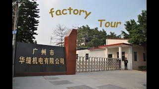 Fatory Tour | Huafeng Sewing machine production base