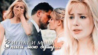 Девять жизней|Игнат и Маша|Спаси мою душу...