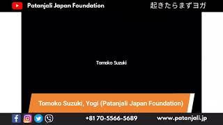 Valuable Feedback By Tomoko Suzuki - Patanjali Japan Foundation Review