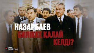 БИЛІКТЕГІ ҚОНАЕВТЫҢ ТУЫСТАРЫ. Қазақстанда Неміс Автономиясын құру | Episode III