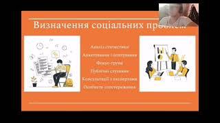 Інструменти реалізації соціальних проєктктів на місцевому рівні, Полієнко Дмитро, 1 МЖ