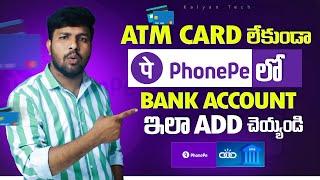 How To Create Phonepe Without ATM Card Telugu | Bank Account Link To Phonepe