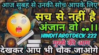 PERSON ON YOUR MINDCURRENT ENERGY TOWARDS YOUHIS/HER CURRENT FEELINGS HINDI TAROT CARD READING 222