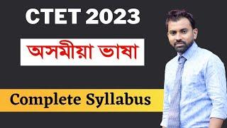 CTET 2023 || Assamese Language || Complete Syllabus || #ctet2023